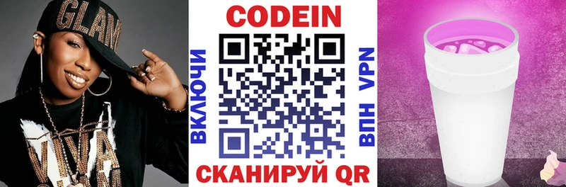 Кодеиновый сироп Lean напиток Lean (лин)  где найти наркотики  KRAKEN онион  Александровск-Сахалинский 
