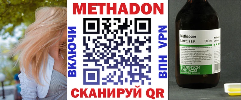 купить наркотики цена  Александровск-Сахалинский  МЕТАДОН VHQ 