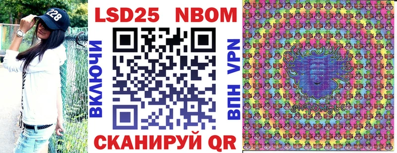 Марки NBOMe 1500мкг  Александровск-Сахалинский 